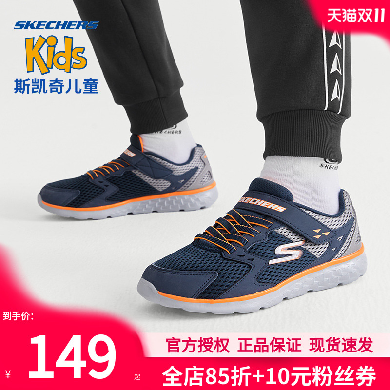 斯凯奇童鞋男童运动鞋秋季新款官方网面鞋儿童休闲鞋女大童跑步鞋