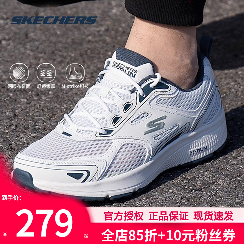 斯凯奇跑步鞋男款夏季新款运动鞋