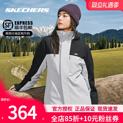 斯凯奇三合一冲锋衣式外套