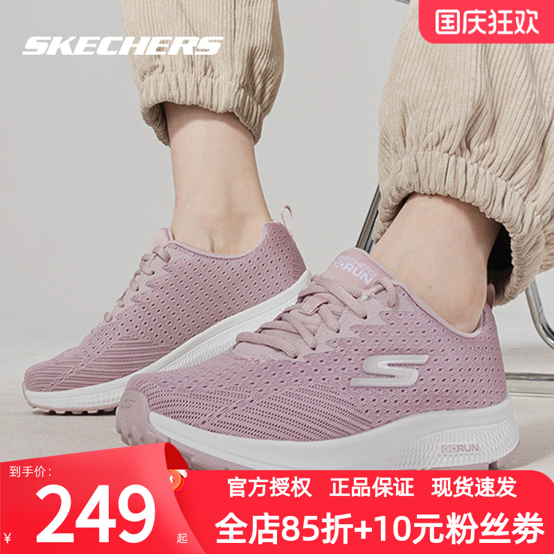 斯凯奇女鞋新款跑步鞋秋季网面透气走路休闲鞋官方正品女款运动鞋