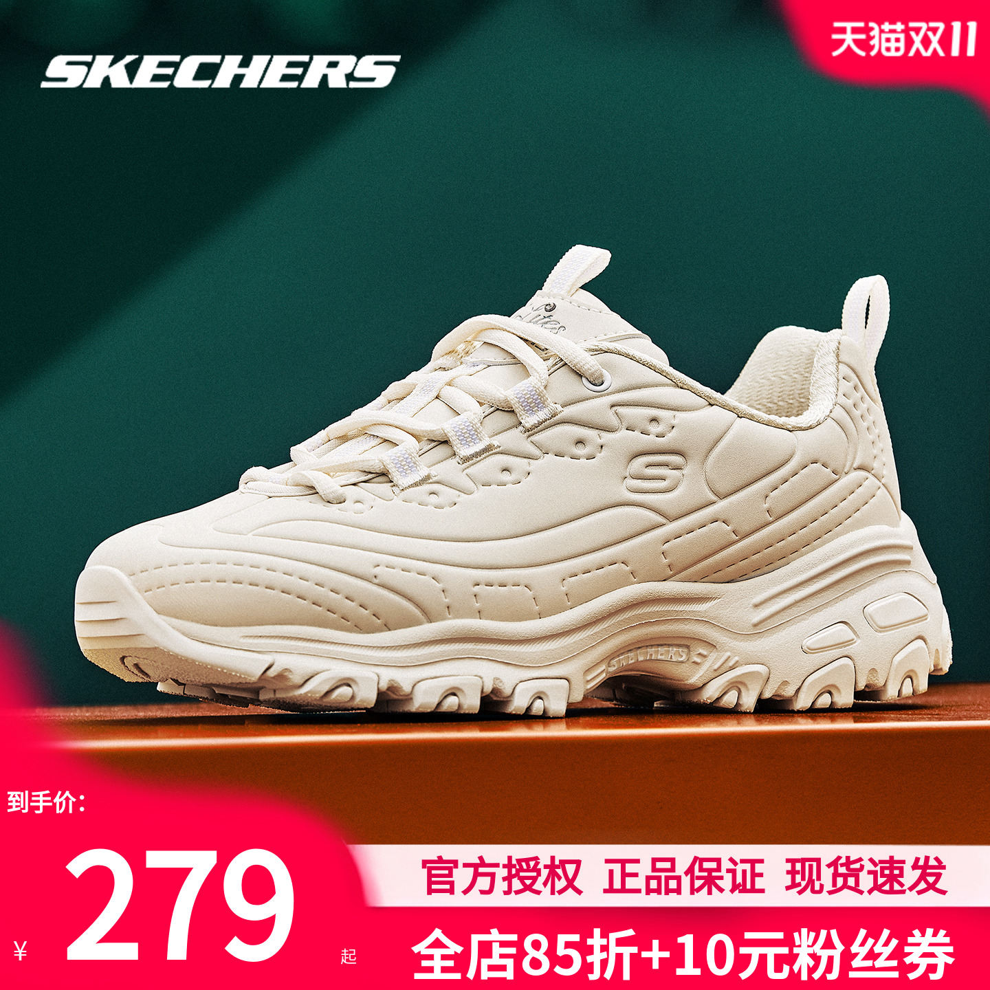 斯凯奇女鞋熊猫鞋官网新款复古老爹鞋皮面休闲鞋女款白色运动鞋