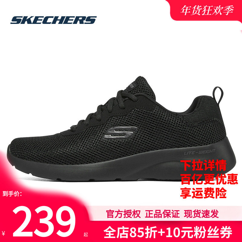 斯凯奇男鞋冬季黑色运动鞋新款减震跑步鞋官方正品休闲鞋网面跑鞋,运动鞋new,运动休闲鞋,淘宝优惠券,粉丝福利购,淘宝优惠卷