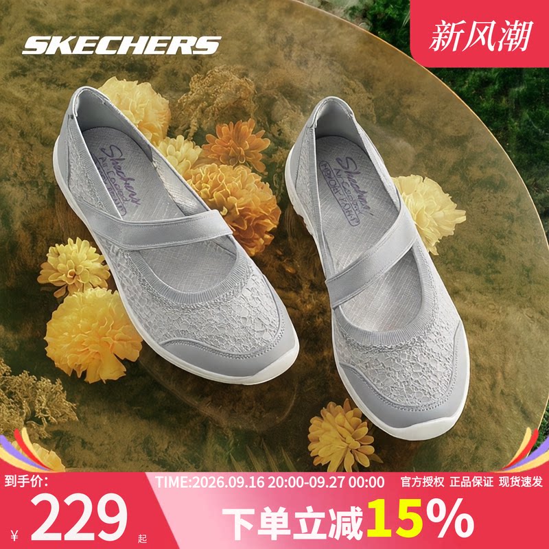 斯凯奇女鞋休闲鞋玛丽珍散步鞋图片