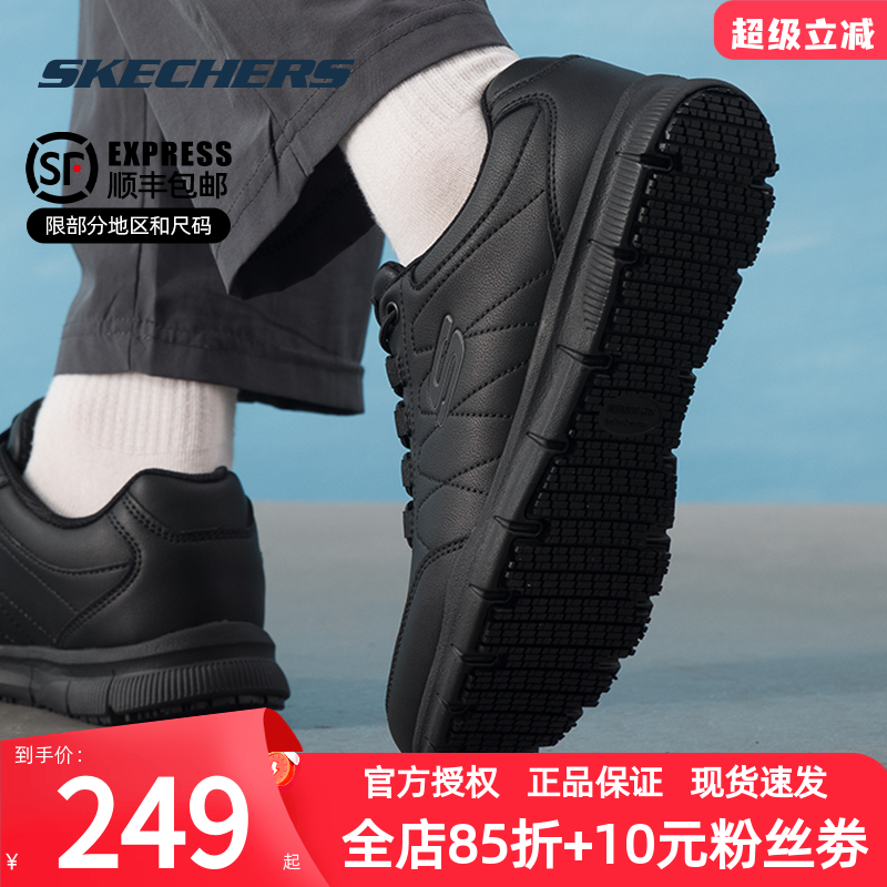 斯凯奇男鞋黑色通勤皮鞋工作鞋