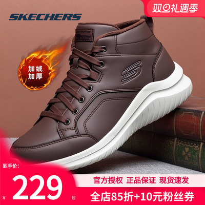 斯凯奇加绒男鞋冬季新款棉鞋子男士官方正品休闲鞋加厚保暖运动鞋