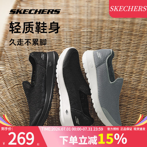 斯凯奇男鞋夏季休闲鞋运动鞋