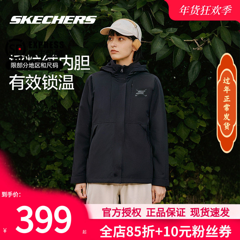 斯凯奇男款女款三合一抓绒上衣官方正品新款保暖户外冲锋式外套