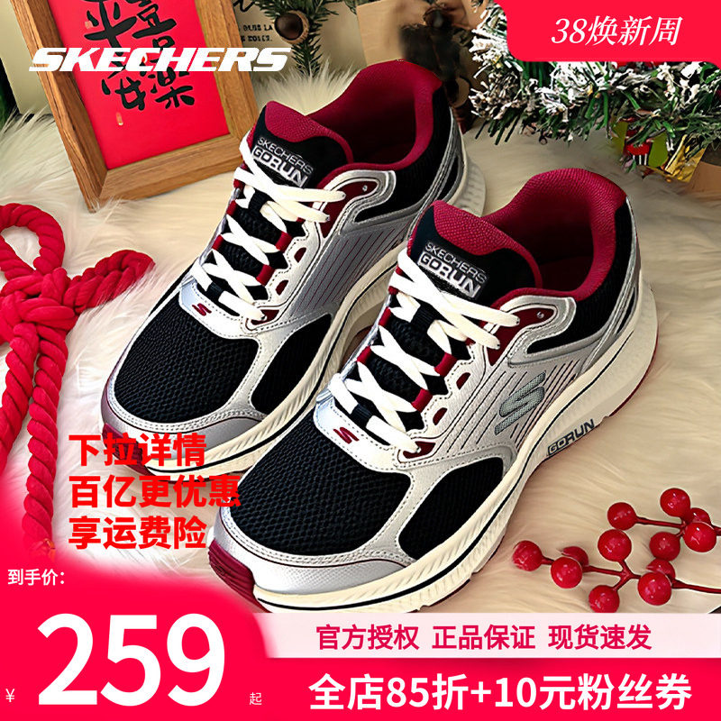 斯凯奇男鞋春季新款休闲鞋官方跑鞋子男网面透气跑步鞋男士运动鞋