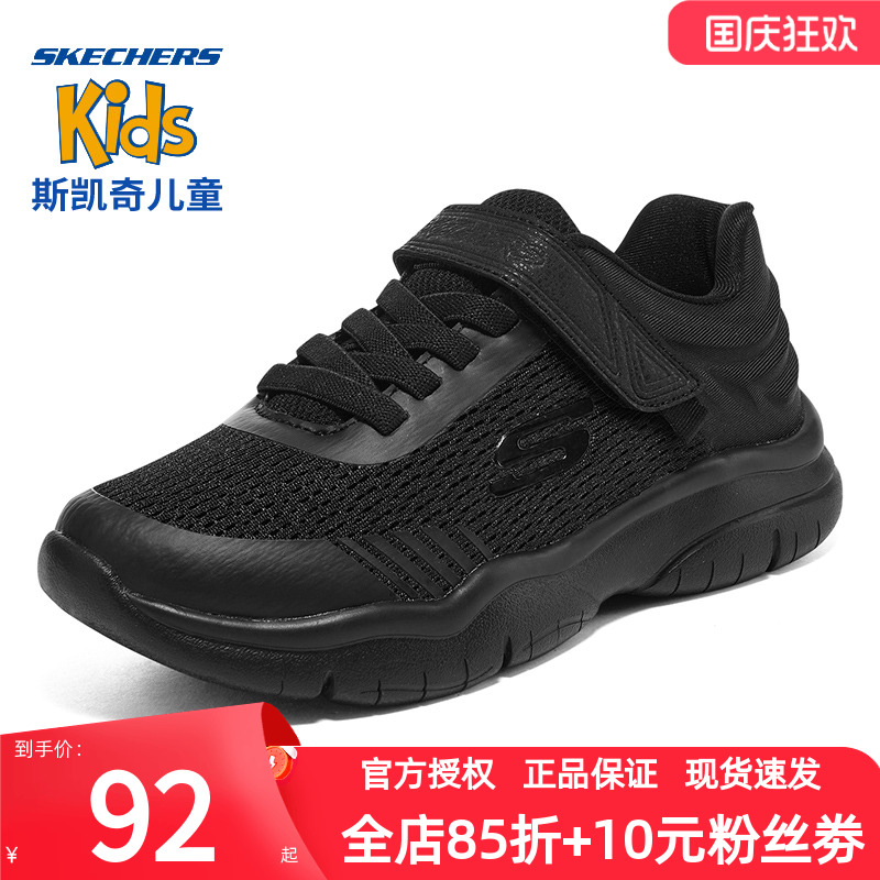 斯凯奇童鞋秋季新款女童运动鞋儿童休闲鞋子大童鞋男童黑色跑步鞋