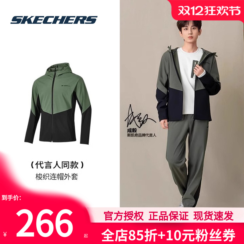 斯凯奇年秋季男女同款连帽外套