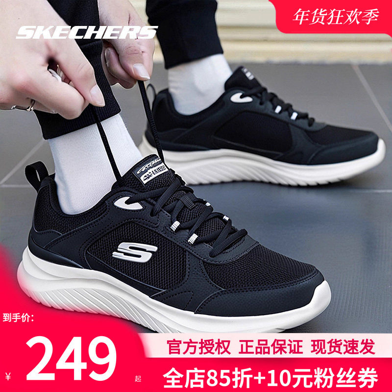 斯凯奇男鞋冬季新款运动鞋经典黑白跑步鞋子男士休闲鞋软底跑鞋男,运动鞋new,运动休闲鞋,淘宝优惠券,粉丝福利购,淘宝优惠卷