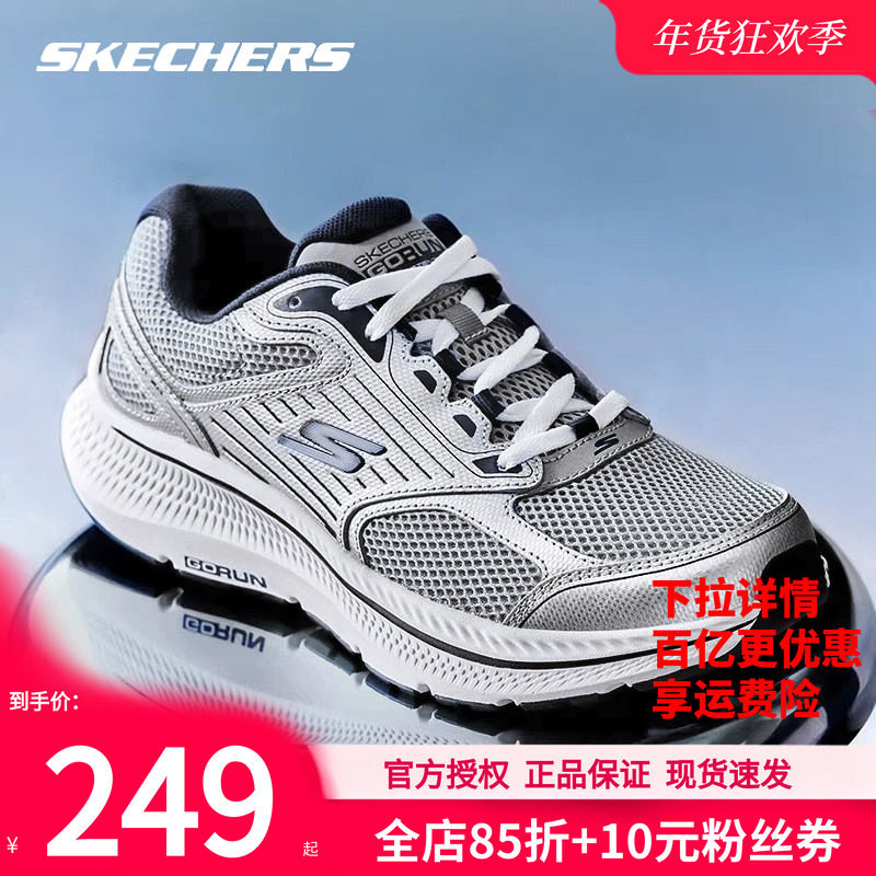 斯凯奇男鞋冬季新款跑步鞋官方软底休闲鞋正品男士运动鞋男款跑鞋,运动鞋new,运动休闲鞋,淘宝优惠券,粉丝福利购,淘宝优惠卷