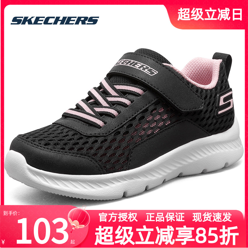 斯凯奇官网童鞋透气运动鞋
