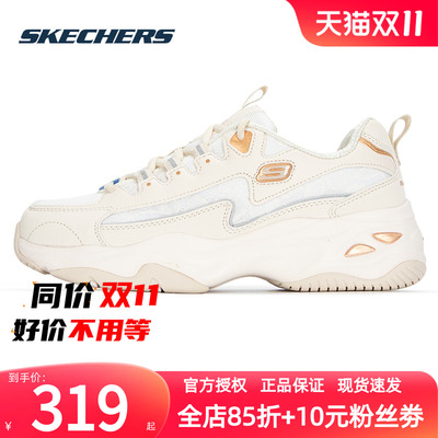 斯凯奇（Skechers）女鞋 秋季新款D'LITES熊猫鞋潮流运动鞋耐磨厚