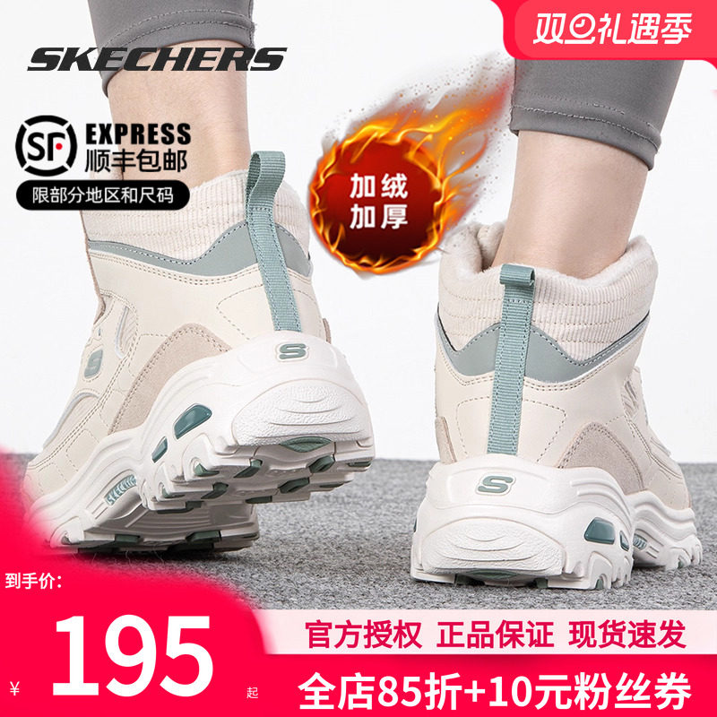 斯凯奇加绒中帮女鞋冬季新款运动鞋官方正品二棉鞋保暖加厚老爹鞋