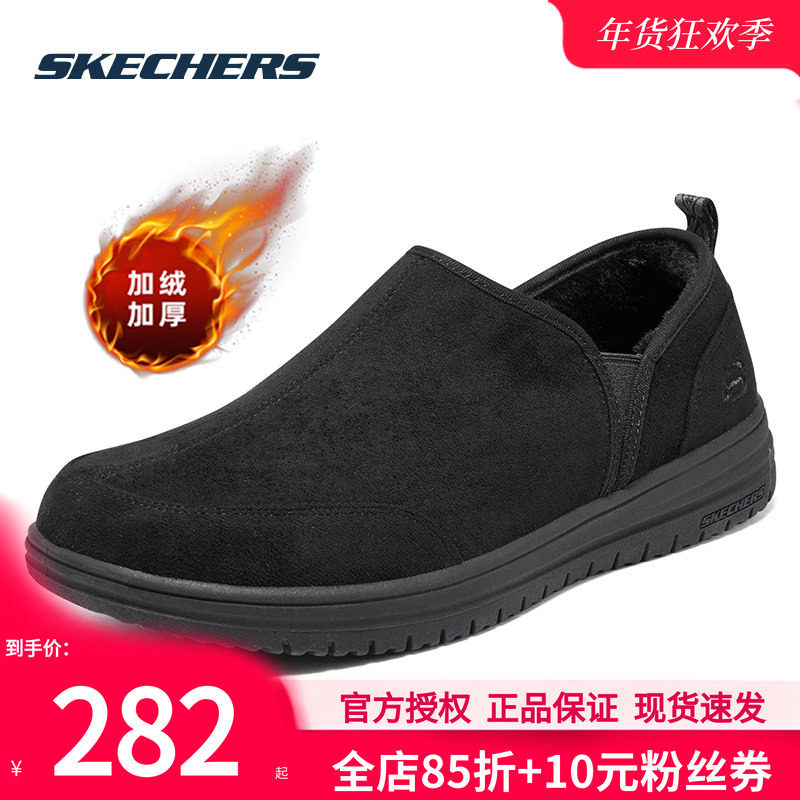 斯凯奇加绒男鞋冬季新款棉鞋一脚蹬穿脱健步鞋中老年鞋保暖休闲鞋,运动鞋new,运动休闲鞋,淘宝优惠券,粉丝福利购,淘宝优惠卷