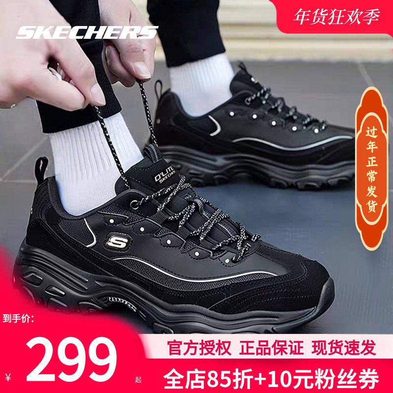 斯凯奇男鞋冬季新款休闲鞋官方正品减震运动鞋黑色简约男款熊猫鞋