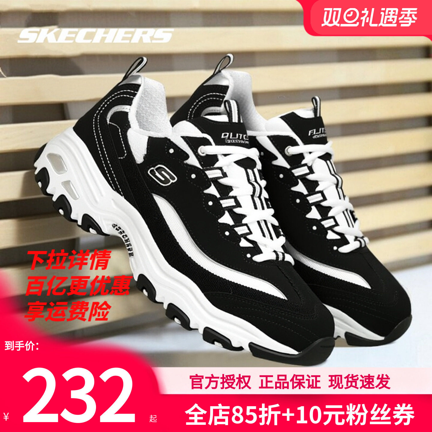 斯凯奇男鞋秋冬新款厚底运动鞋减震耐磨休闲鞋老爹鞋子男士熊猫鞋