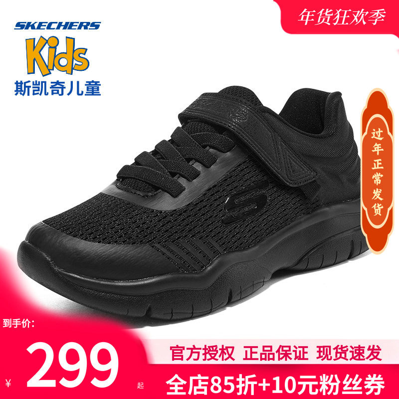 斯凯奇童鞋春季新款女童运动鞋儿童休闲鞋子大童鞋男童黑色跑步鞋