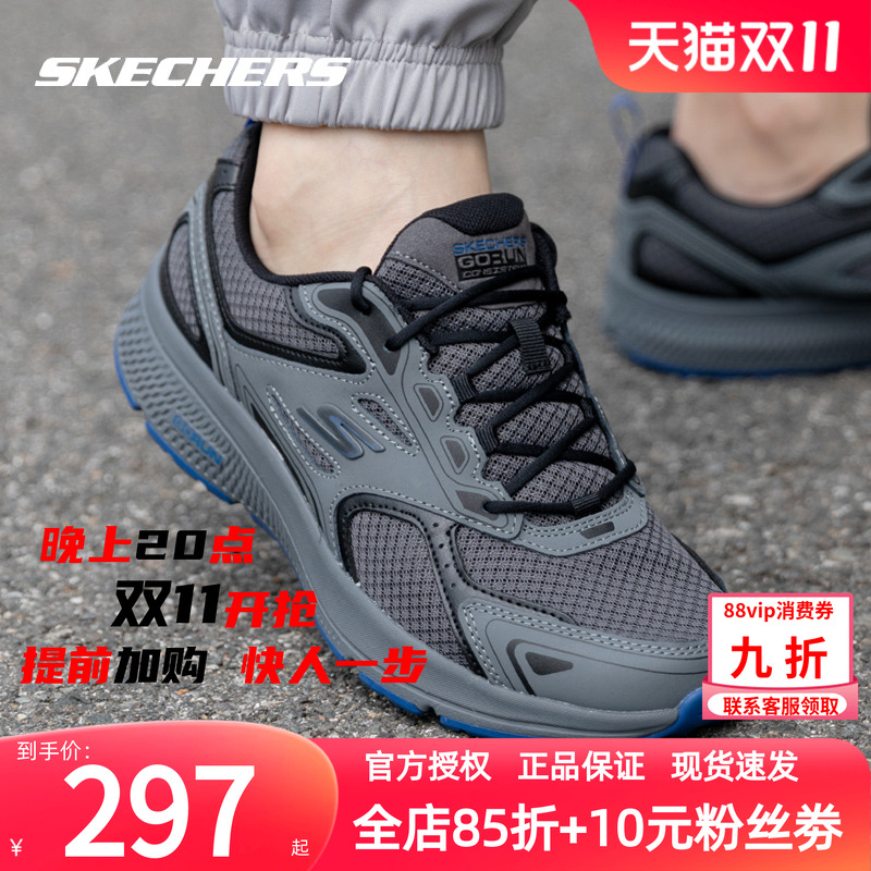 斯凯奇男士户外跑步运动鞋