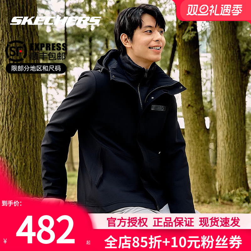 斯凯奇三合一男款冲锋衣式外套