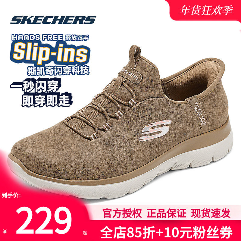 斯凯奇女鞋闪穿运动鞋春季新款轻便透气休闲鞋子一脚蹬穿脱懒人鞋,运动鞋new,运动休闲鞋,淘宝优惠券,粉丝福利购,淘宝优惠卷