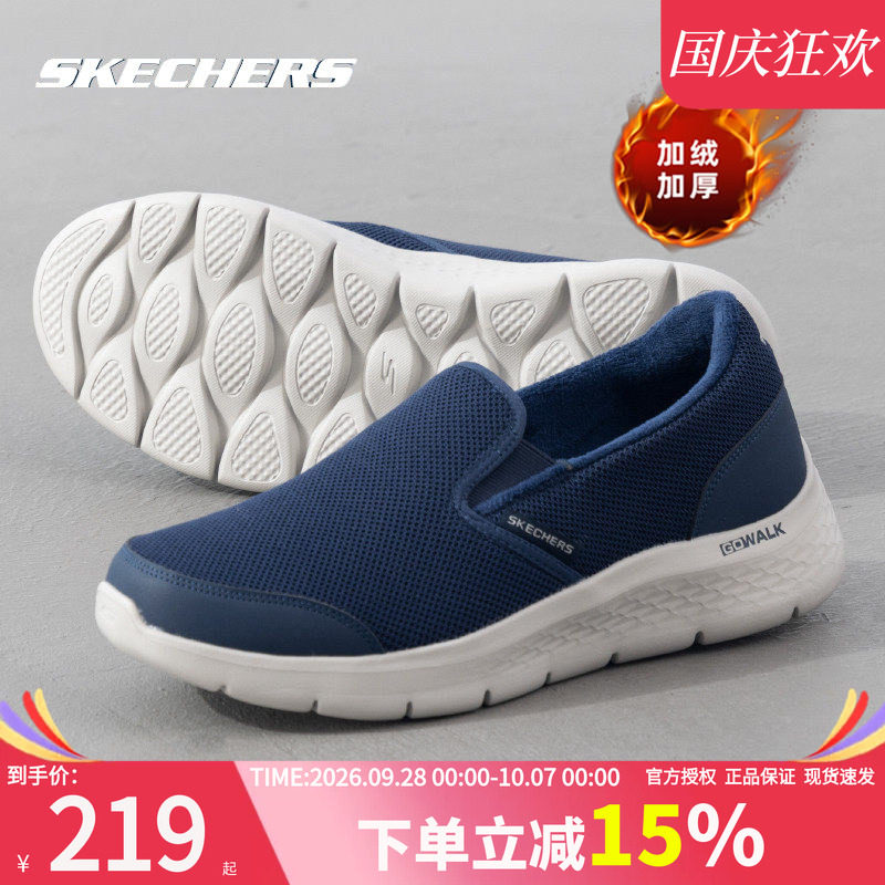 斯凯奇男鞋秋季2026新款一脚穿脱健步鞋休闲鞋子软底老人鞋运动鞋
