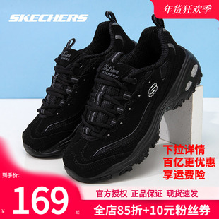 斯凯奇女鞋冬季新款熊猫鞋正品休闲鞋官方黑色运动鞋女款老爹鞋子