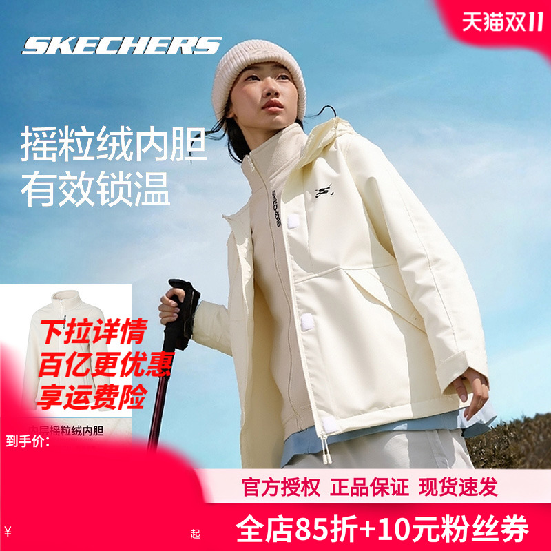 斯凯奇三合一冲锋衣式夹克女外套