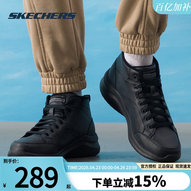 斯凯奇加绒男鞋高帮皮面运动鞋保暖正品休闲鞋纯黑色加厚二棉鞋子