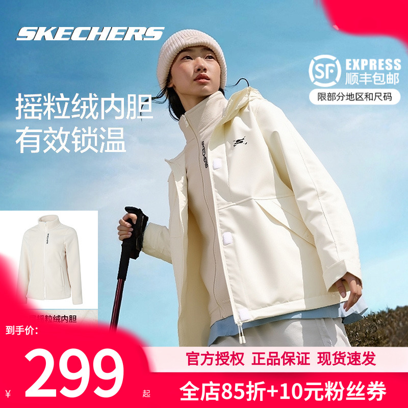 斯凯奇三合一冲锋衣式夹克女外套