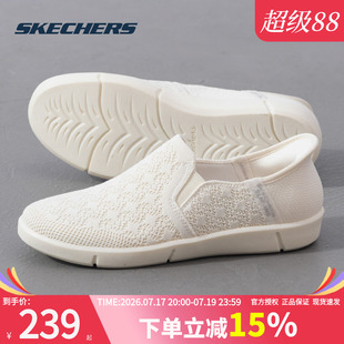 斯凯奇女鞋新款休闲鞋2026夏季一脚蹬穿脱健步鞋编织网布懒人鞋子