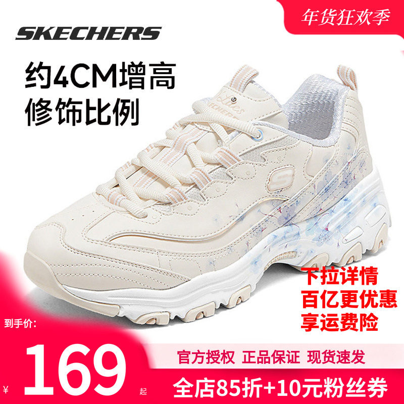 斯凯奇女鞋花卉印花熊猫鞋26春季新款复古老爹鞋休闲鞋女款运动鞋,运动鞋new,运动休闲鞋,淘宝优惠券,粉丝福利购,淘宝优惠卷