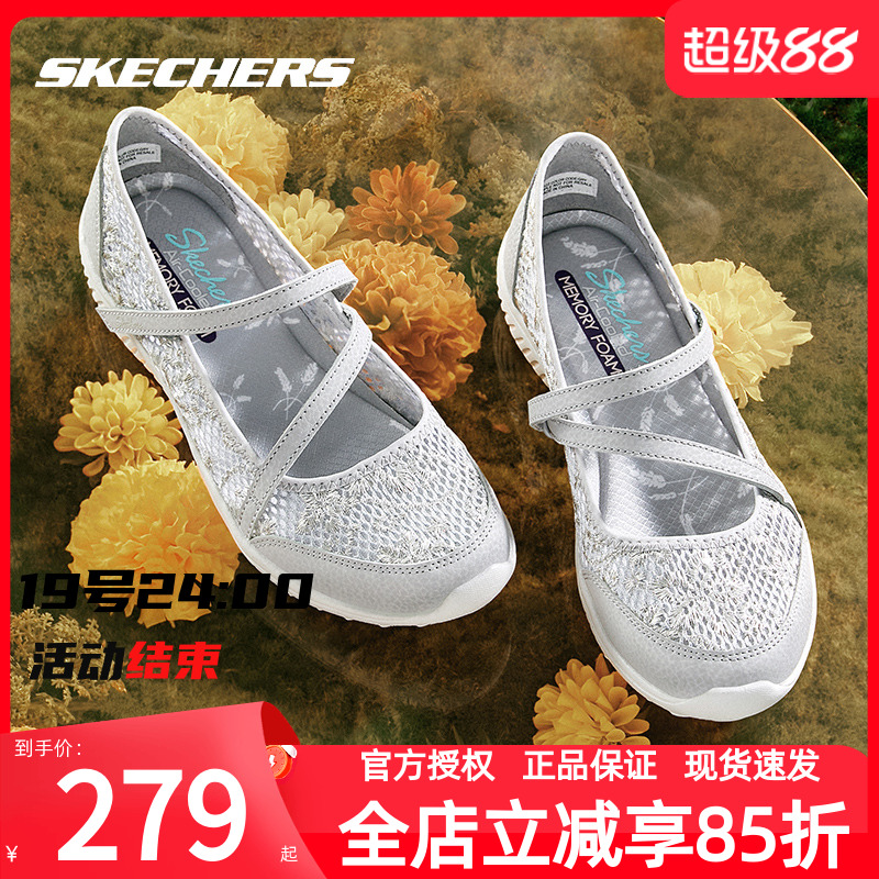 斯凯奇一脚穿健步鞋玛丽珍休闲鞋