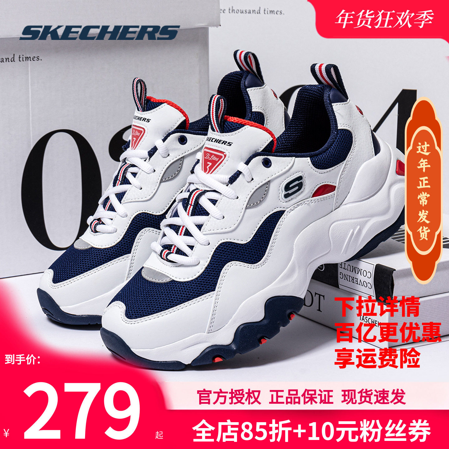 斯凯奇男鞋冬季新款熊猫鞋官方正品老爹鞋官方休闲鞋男士运动鞋子