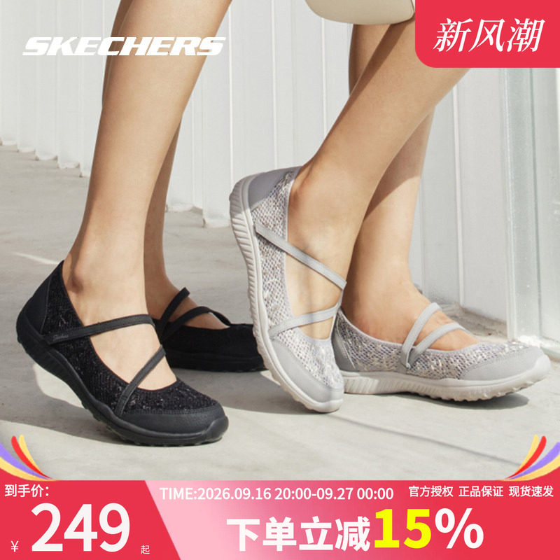 斯凯奇官方旗舰店玛丽健步鞋透气图片