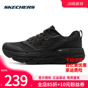 Skechers斯凯奇男鞋星迈运动鞋男士轻便透气网面鞋春季新款跑步鞋