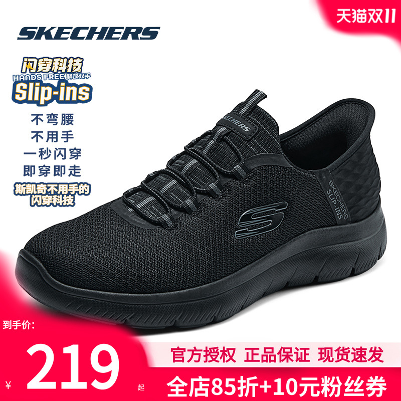 斯凯奇男鞋秋冬新款运动鞋男士黑色跑步鞋官方一脚蹬穿脱老人鞋子