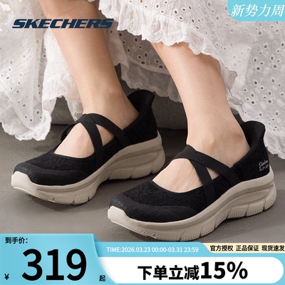 斯凯奇女鞋2026新款MODERN DLUX一脚穿浅口玛丽珍时尚官方休闲