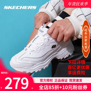 斯凯奇男鞋官方正品休闲鞋白色运动鞋春季新款厚底减震男士熊猫鞋