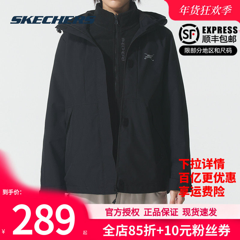 斯凯奇冲锋式外套2026冬季新款女装黑色三合一夹克运动服登山服男