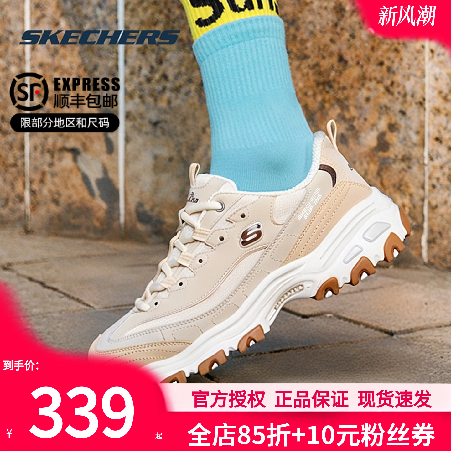 斯凯奇女鞋官方正品老爹鞋熊猫鞋