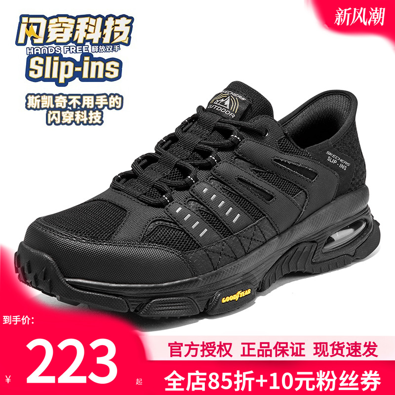 斯凯奇男鞋新款闪穿运动鞋黑色户外鞋徒步鞋纯黑休闲鞋男款登山鞋