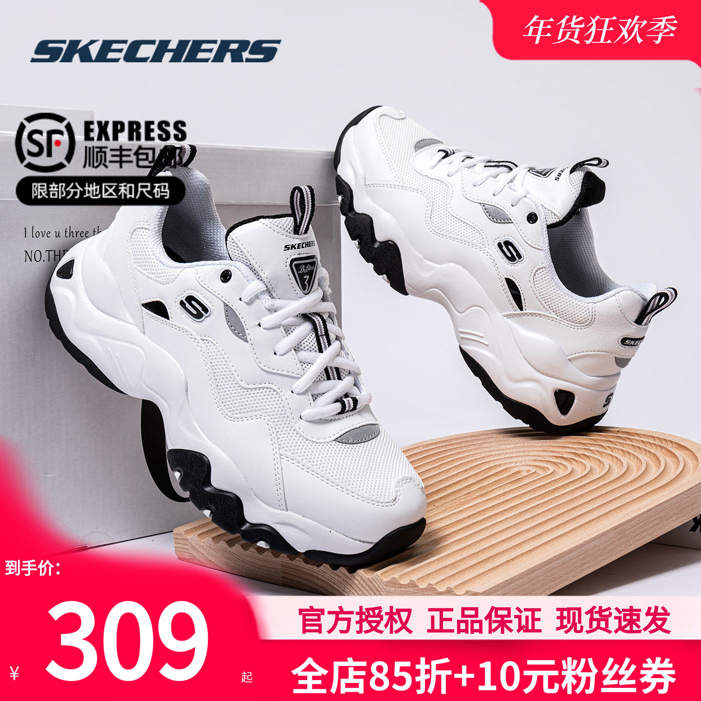 斯凯奇男鞋官方正品增高熊猫鞋冬季新款厚底减震老爹鞋男士运动鞋,运动鞋new,运动休闲鞋,淘宝优惠券,粉丝福利购,淘宝优惠卷