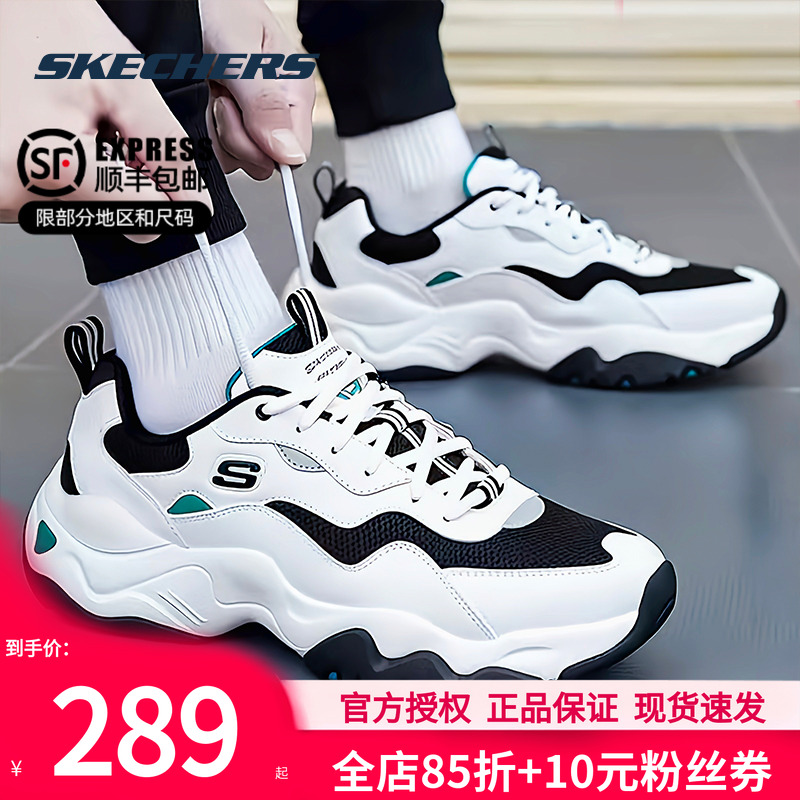 斯凯奇男鞋夏季透气运动鞋熊猫鞋