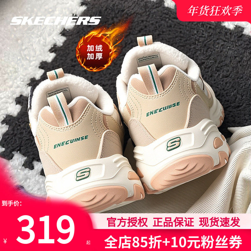 斯凯奇女鞋冬季新款休闲鞋熊猫鞋奶茶熊老爹鞋官方正品官方运动鞋,运动鞋new,运动休闲鞋,淘宝优惠券,粉丝福利购,淘宝优惠卷