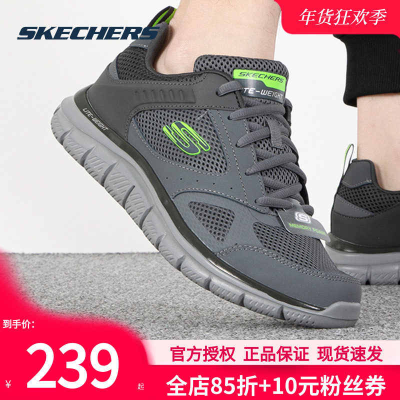 斯凯奇男鞋春季新款减震跑步鞋官方正品网面休闲鞋男士软底运动鞋,运动鞋new,运动休闲鞋,淘宝优惠券,粉丝福利购,淘宝优惠卷