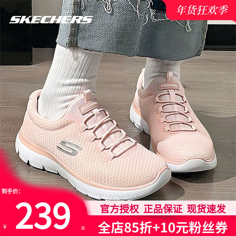 斯凯奇女鞋粉色运动鞋2026新款网面休闲鞋子女款软底妈妈鞋健步鞋,运动鞋new,运动休闲鞋,淘宝优惠券,粉丝福利购,淘宝优惠卷