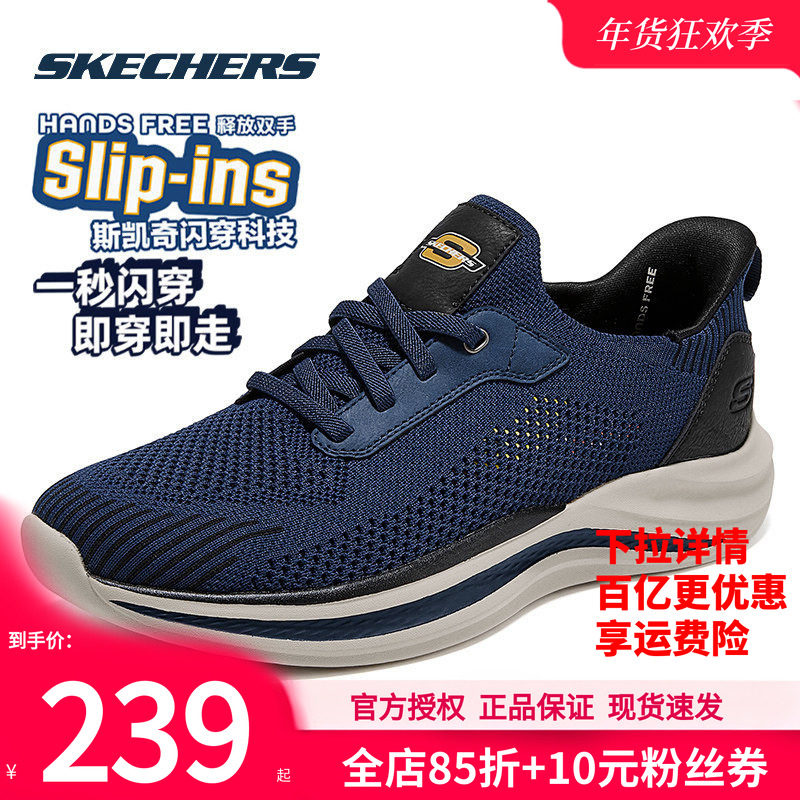 斯凯奇男鞋旗舰店运动鞋冬季新款闪穿跑鞋休闲鞋男士官方跑步鞋子,流行男鞋,时尚休闲鞋,淘宝优惠券,粉丝福利购,淘宝优惠卷