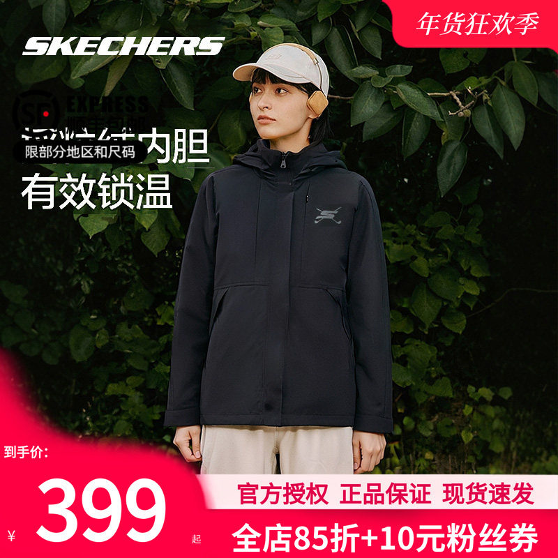 斯凯奇男款女款三合一抓绒上衣官方正品新款保暖户外冲锋式外套